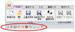 クイックアクセスツールバー